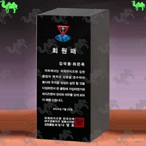 회원패 크리스탈상패 2680